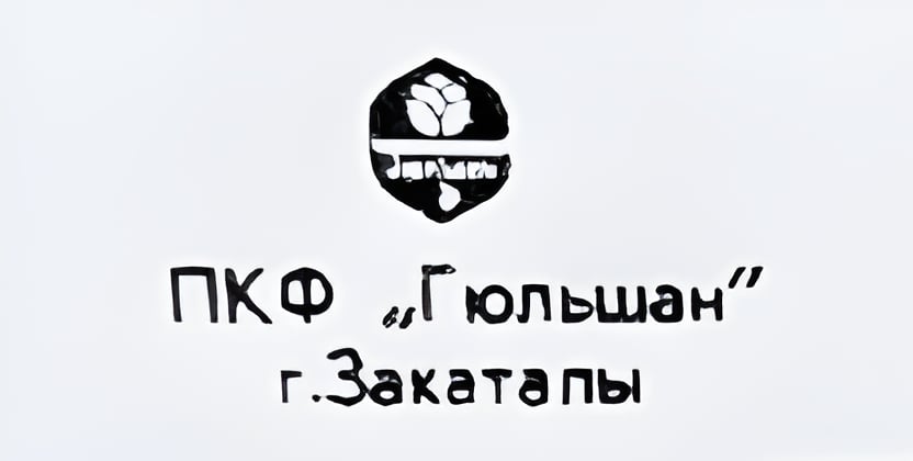 Picture of ПКФ Гюльшан brand