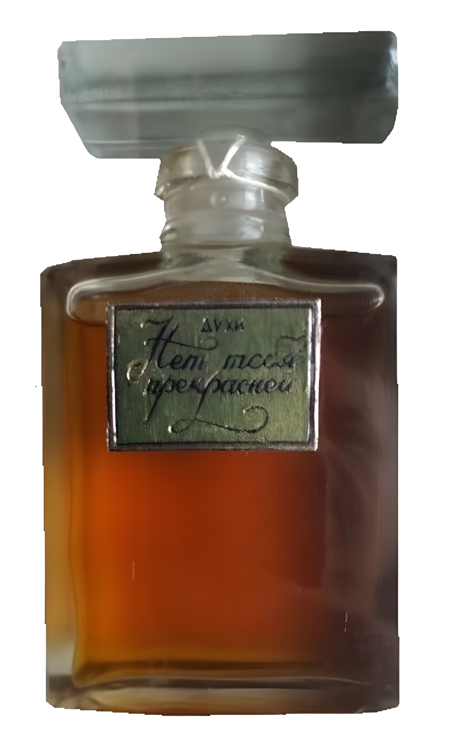 Picture of Нет Тебя Прекрасней fragrance