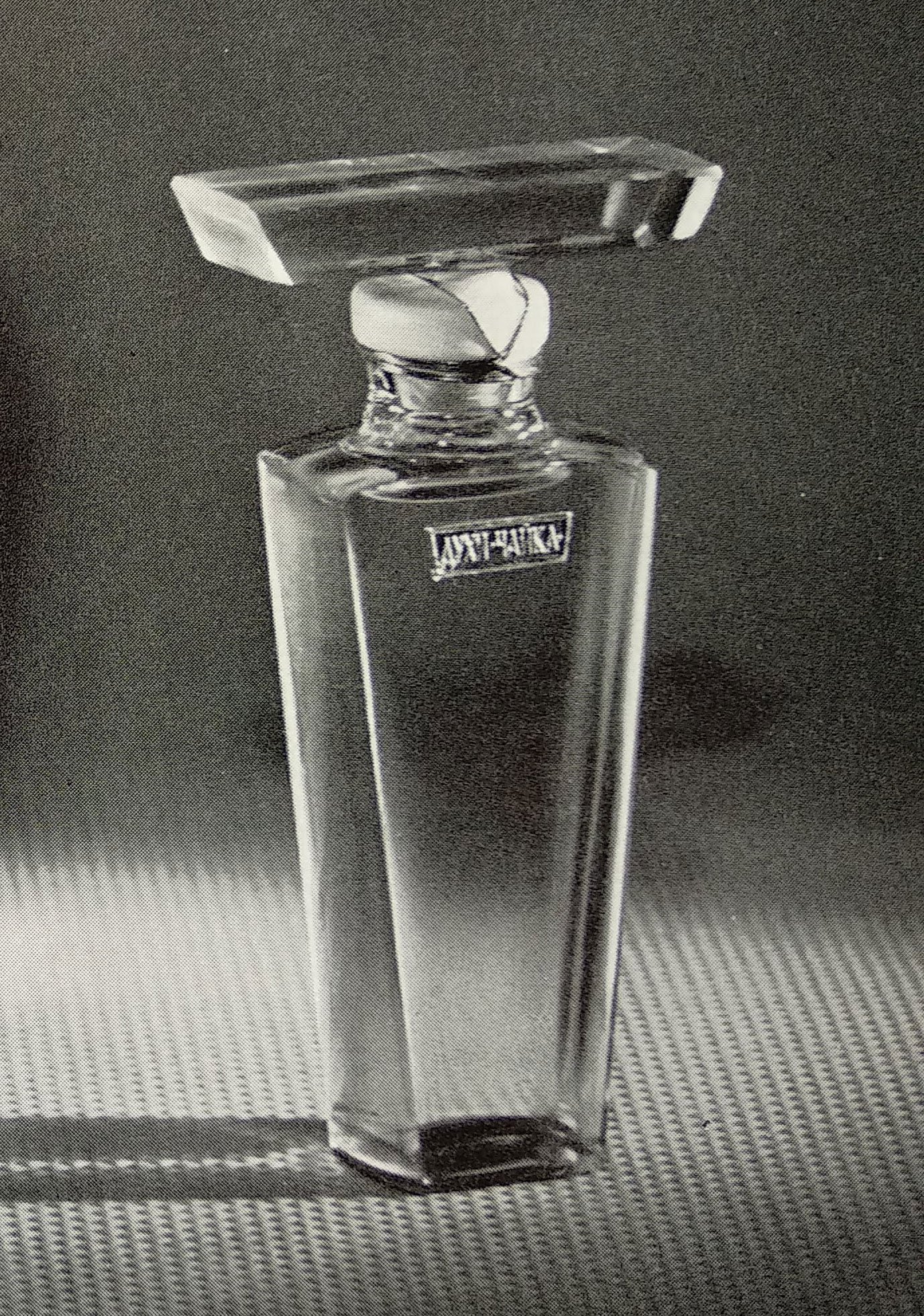 Picture of Чайка (Seagull) fragrance