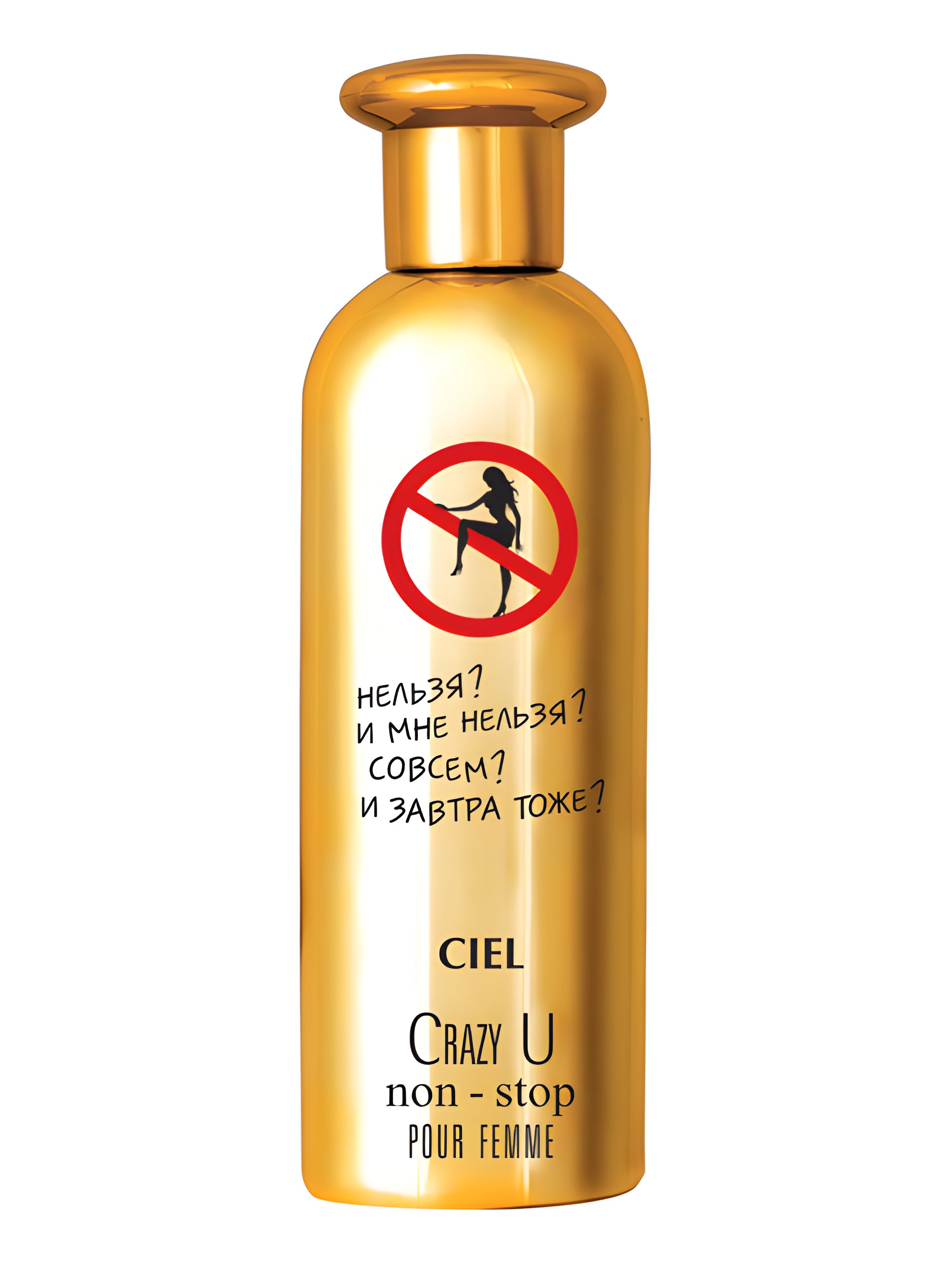 Picture of Crazy U Non-Stop fragrance