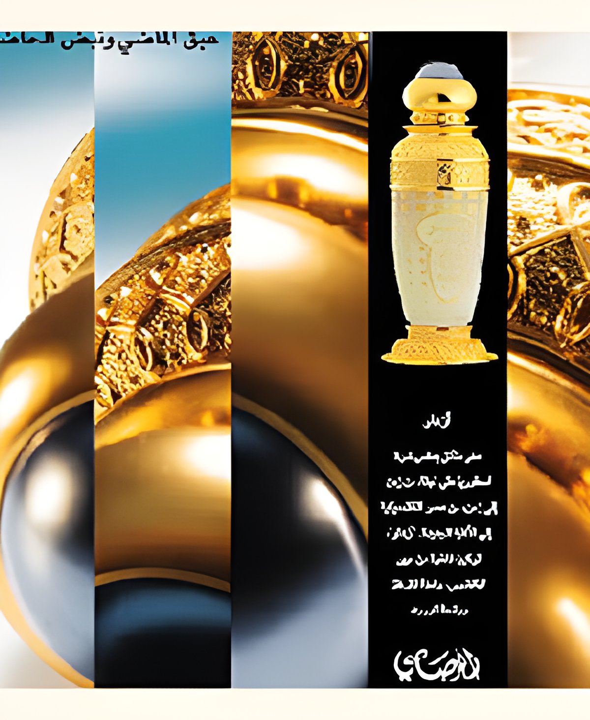 Picture of Azhaar fragrance