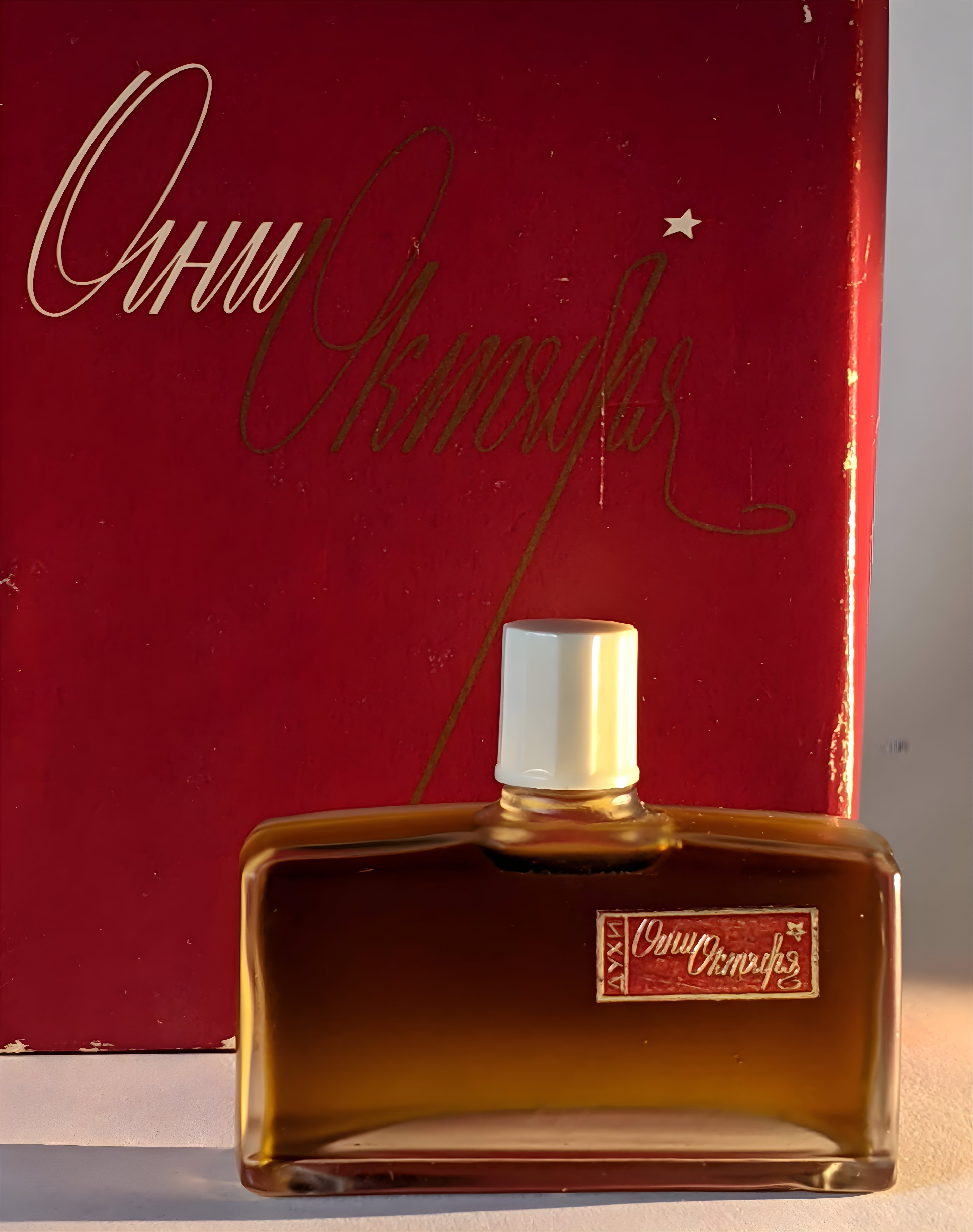 Picture of Огни Октября (October Lights) fragrance